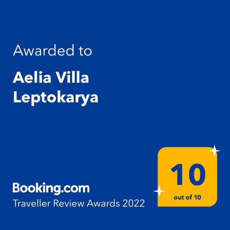 פלאקה ליטוחורו Aelia Villa Leptokarya מראה חיצוני תמונה